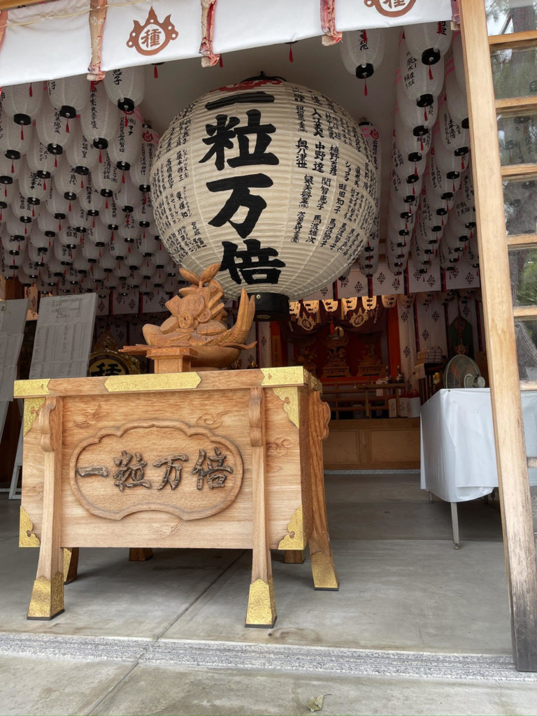 種貸社 (一粒万倍 提灯)